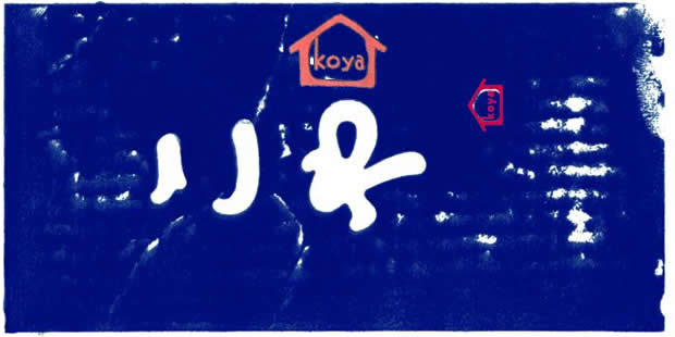 Koya Japanese Udon Restaurant, London – The Slurpiest Noodles In Town!